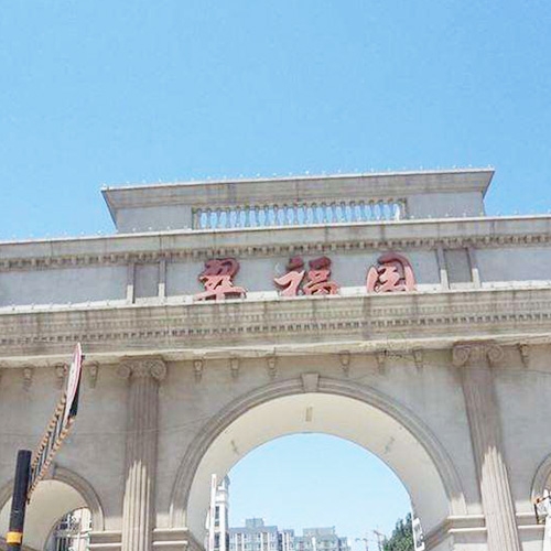 北京翠福园小区无障碍升降平台项目完成